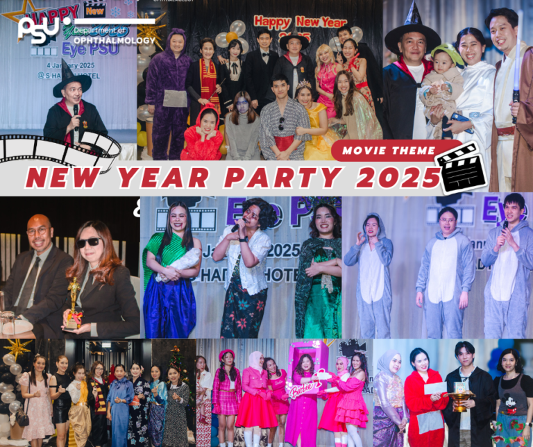 งานเลี้ยงปีใหม่สาขาวิชาจักษุวิทยา NEW YEAR PARTY 2025 ในธีม The movie